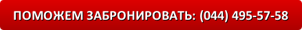 Многоканальный телефон (044) 495-57-58! Звоните-поможем :)