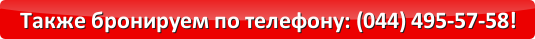 Раннее бронирование туров в Болгарию по телефону (044) 495 57 58